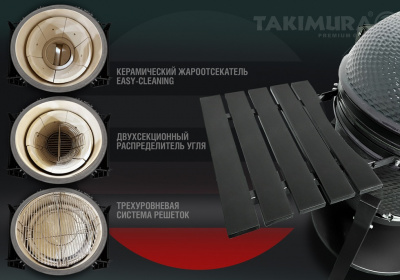 Керамический гриль Takimura 24 дюйма/61 см (графит)