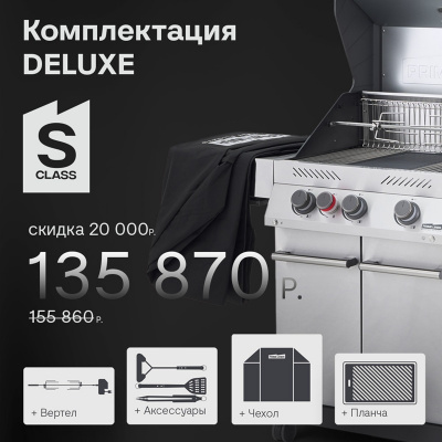 Primeliner S-class 3B комплектация DELUXЕ